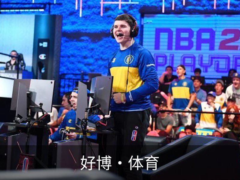 好博·体育品牌故事
